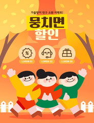 Autumn Shopping Event Template