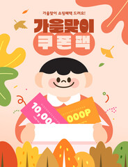 Autumn Shopping Event Template