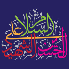salam alla al hussein al shaheed in arabic calligraphy khatati, islamic muslim art design, multicolor vector art isolate on the blue background wallpaper