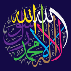 laalah ala allah muhamadirsul allah in arabic calligraphy khattati, ayat quranic verses islamic muslim vector art design multicolor isolate on the blue background  wallpaper