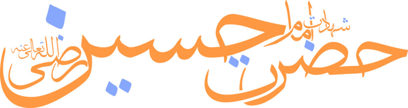 hussain razi allah tala anhu calligraphy Style