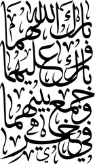 An arabic phrase of 