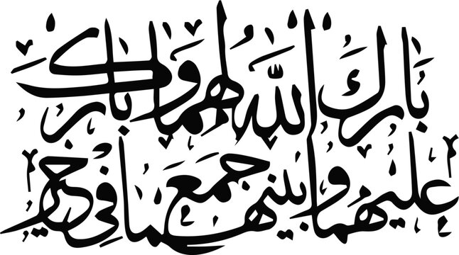 An arabic phrase of "barakallhu lakuma wa baraka alikuma wa jamaah baina kuma fee khair" which means "may Allah bless for your (your spouse) and bless you, may He unite both of you in goodness."