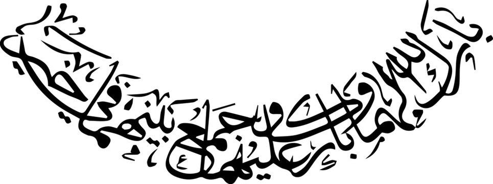 An arabic phrase of "barakallhu lakuma wa baraka alikuma wa jamaah baina kuma fee khair" which means "may Allah bless for your (your spouse) and bless you, may He unite both of you in goodness."