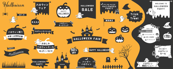 シックでかわいいモノクロのハロウィン装飾、あしらいセット、ベクターイラスト、白黒、フレーム、アイコン、シンプル © allstar