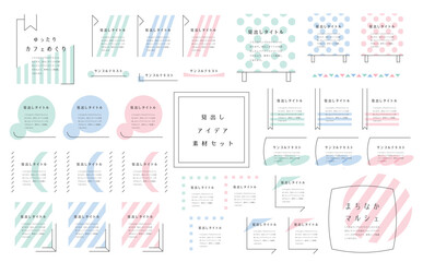 柄デザインの見出しセット