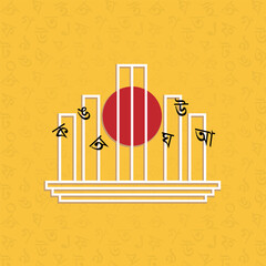 International Mother Language Day, observed on February 21st, celebrates linguistic diversity and promotes the importance of preserving and using different languages to promote linguistic Shahid Minar © 2D