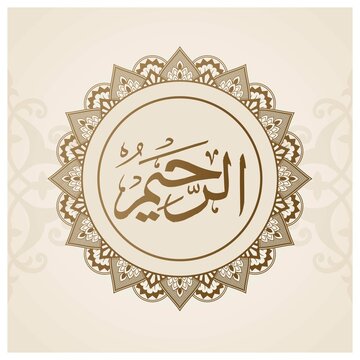 a gold and black picture of a Allah Name with Al Raheem calligraphy on it