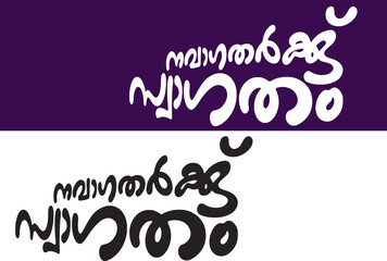 Swagatham Malayalam Typography Font Letter, Malayalam Calligraphy letter, സ്വാഗതം