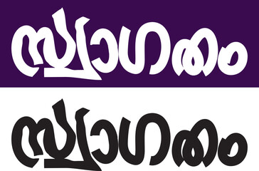 Swagatham Malayalam Typography Font Letter, Malayalam Calligraphy letter, സ്വാഗതം