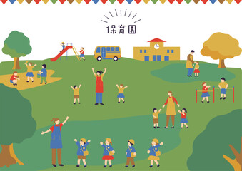 幼稚園、保育園で遊ぶ子供たち