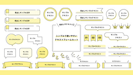 シンプル見出しセット