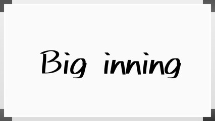 Big inning のホワイトボード風イラスト