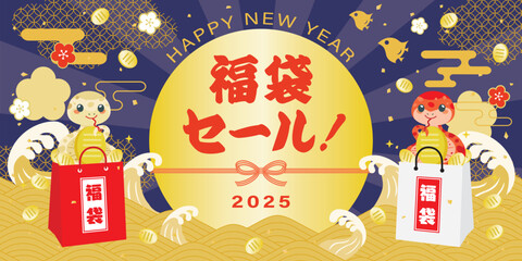 巳年の福袋セールの背景イラスト