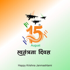 Happy Independence Day of India, wavy Indian flag, tricolour with Famous monument, background 15th August