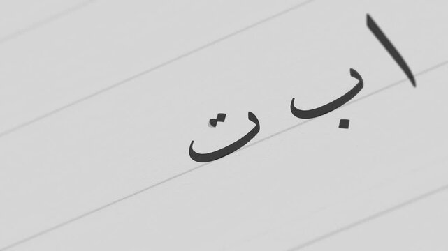 Arabic alphabet animation: How to write Arabic language letters in order