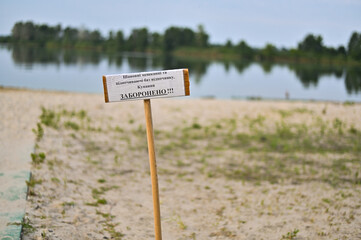 swimming is prohibited, it is written on a sign on the beach in Ukrainian
