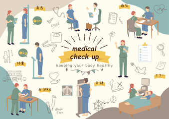 健康診断を受ける人達