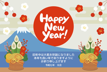 門松と富士山の2025年年賀状ベクターイラスト