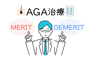 AGA治療のメリットとデメリットを説明する医師のイラスト