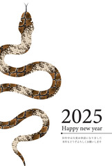 2025年 巳年年賀状テンプレート