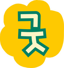 Obraz premium 행운