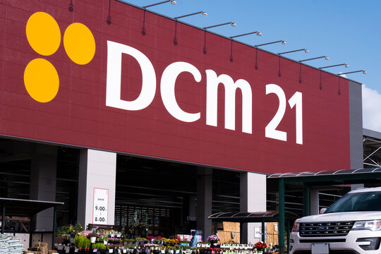 dcm, Japanese home improvement store. 　DCM。日本のホームセンター。カーマ、ダイキなど