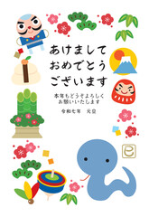 2025年 巳年の縁起物 年賀状 /囲み・縦03