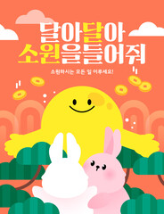 Full Moon Rabbit, Rich Hangawi, Chuseok