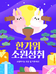 Full Moon Rabbit, Rich Hangawi, Chuseok