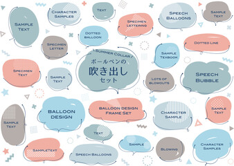 ボールペンの吹き出しセット　夏の色