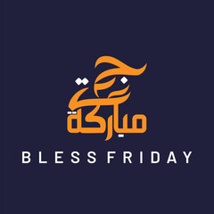 Jumma Mubarak Calligraphy Meaning Blessed Friday Black and white vector Islamic