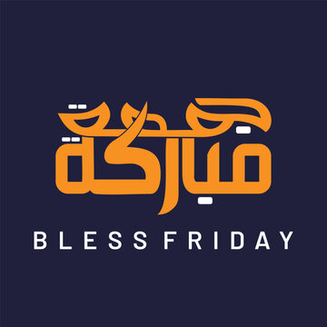 Jumma Mubarak Calligraphy Meaning Blessed Friday Black and white vector Islamic