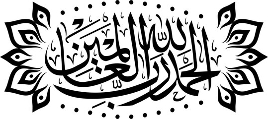alhamdulillah arabic calligraphy vectot design