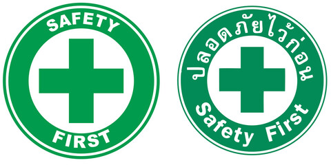 safety first logo isolated on white background