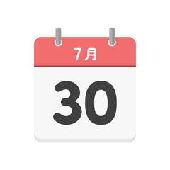 7月30日の日めくりカレンダーのアイコン - 7/30の日付入りの日本語の暦のイラスト素材