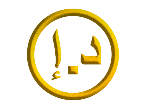 dirham sign icon, United Arab Emirates currency symbol design with gold motive