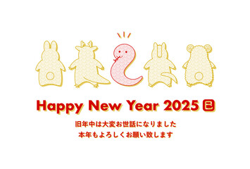 2025年巳年の年賀状イラスト: 蛇と後ろ姿の干支動物