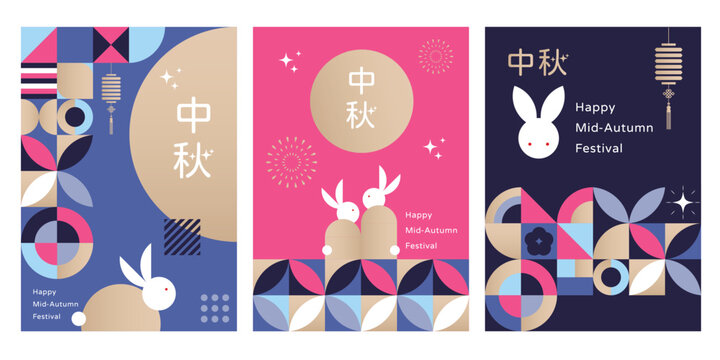 Set of Mid Autumn festival geometric style poster, greeting card, background. Chinese translation: Mid Autumn