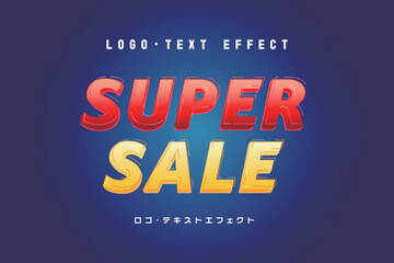 編集可能なスーパーセールテキストロゴ