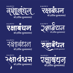 Happy Raksha Bandhan Hindi text Raksha Bandhan greeting Indian festival calligraphy hindi font set