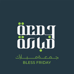 Jumma Mubarak Arabic calligraphy blessed Friday