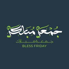 Jumma Mubarak Arabic calligraphy blessed Friday