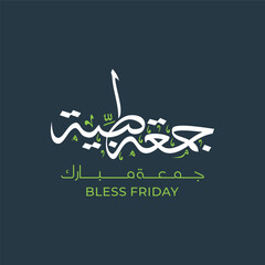 Jumma Mubarak Arabic calligraphy blessed Friday