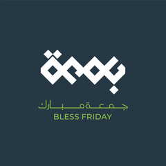Obraz premium Jumma Mubarak Arabic calligraphy blessed Friday