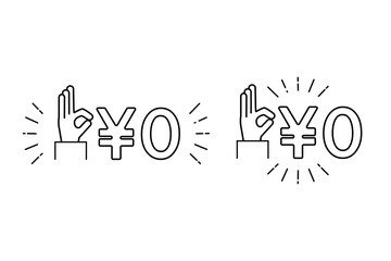 無料・0円を表すアイコンセット