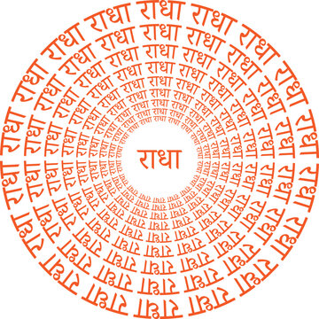 Radha name in circles in Hindi/Devanagari. Radha represents divine love and devotion in Hinduism. She is the beloved of Lord Krishna and symbolizes pure, selfless love and spiritual beauty. 