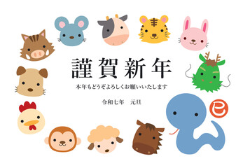 2025年 巳年の十二支 キャラクター 年賀状01