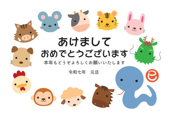 2025年 巳年の十二支 キャラクター 年賀状03