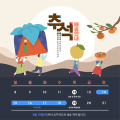 추석배송